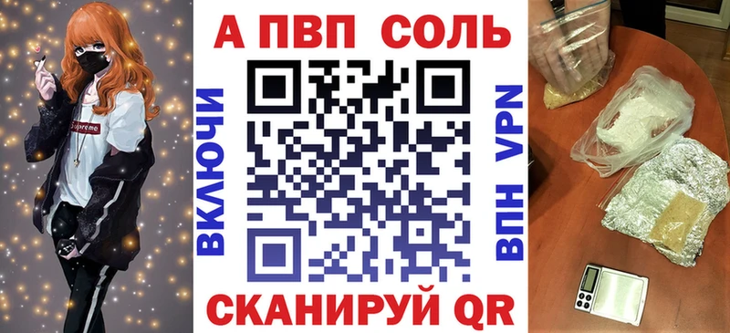 A PVP Соль  Купить где  Злынка 