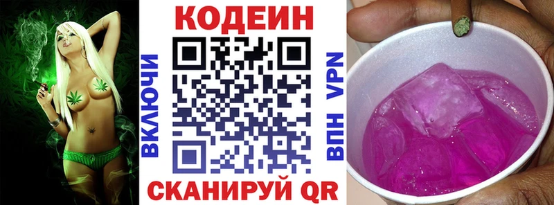 Codein Purple Drank  Купить где  Злынка 