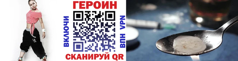 ГЕРОИН Афган  Купить где  Злынка 