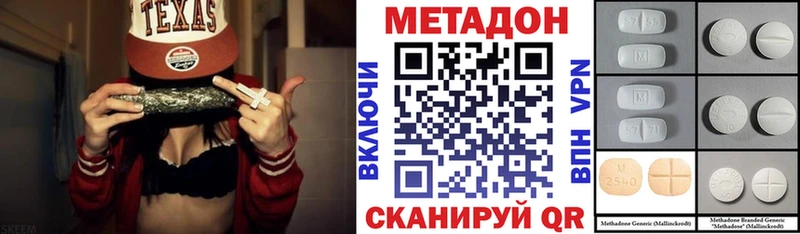 Метадон белоснежный  Купить закладки  Злынка 