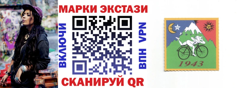 Наркотические марки 1500мкг  Купить где  Злынка 